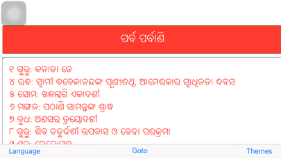 Odia (Oriya) Calendar Screenshot