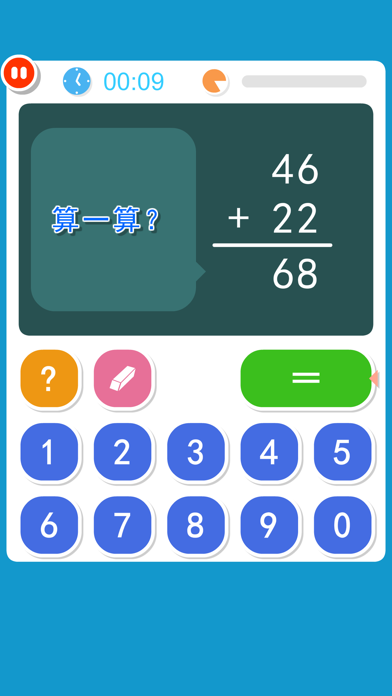 2nd Grade Math Games Screenshot