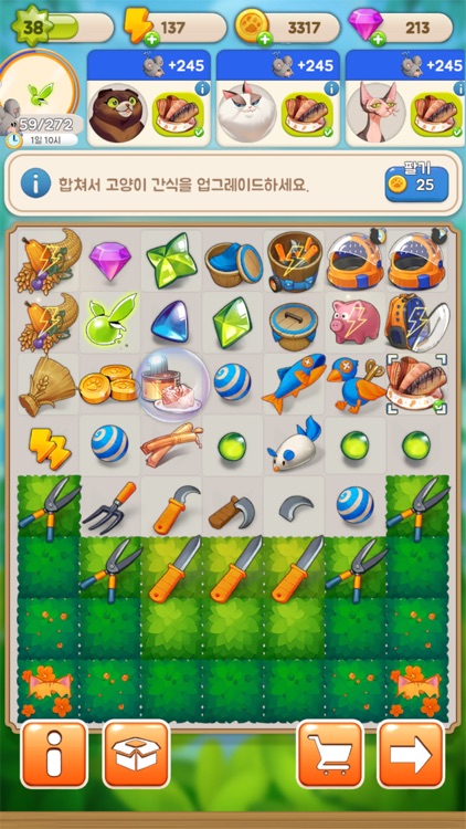 고양이 정원 : 머지(Merge) 힐링 스토리 게임 screenshot-7