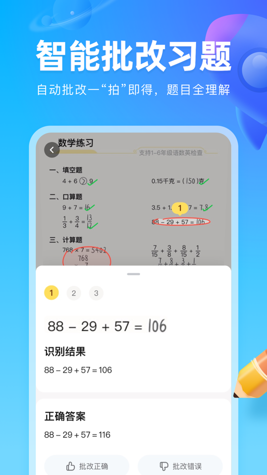 #4. 作业帮图书-中小学生智能教辅高效学习工具 (iOS) 게시자: 小船出海网络科技(广州)有限公司