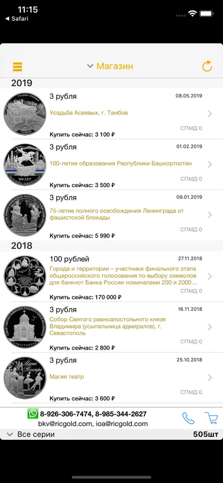 Монеты России