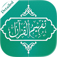 Tafheem ul Quran Full Audio