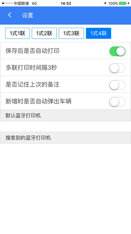 土方计量 screenshot-5