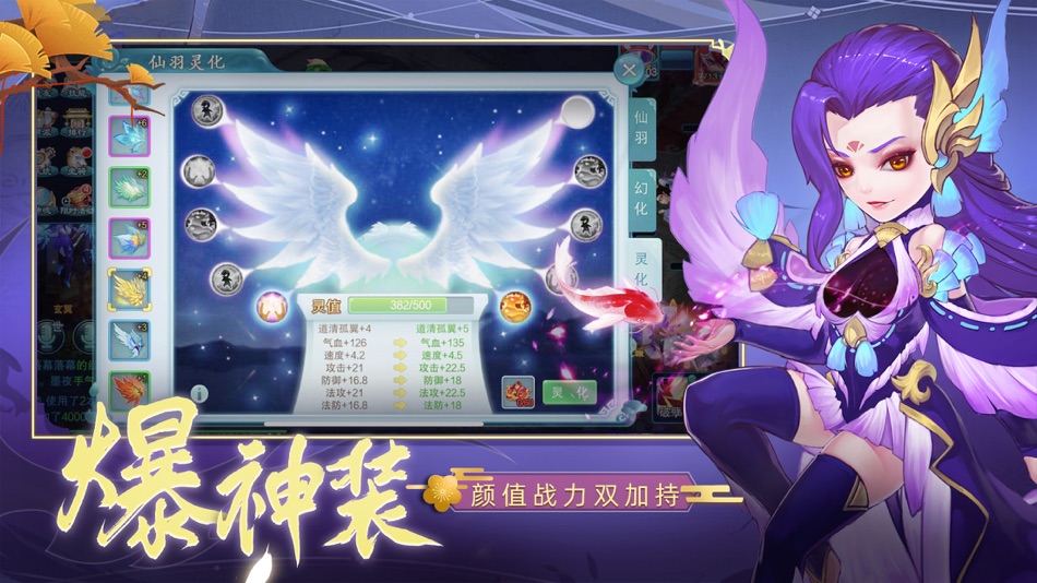 #5. 梦幻仙语-国风Q萌仙侠回合制游戏 (iOS) โดย: Hunan Babaliuliu Network Technology Co., Ltd