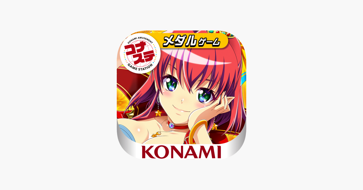 コナステ マジカルハロウィン7 on the App Store