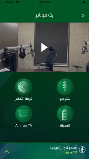 Radio Rotana Jordan screenshot 2
