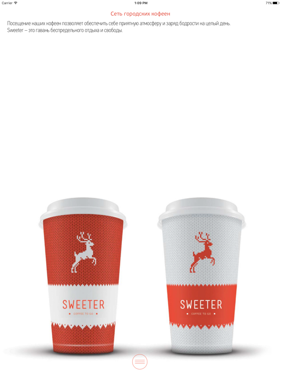 Screenshot #4 pour Sweeter - Coffee to go