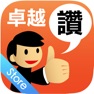 Get 新卓越讚(國泰) for iOS, iPhone, iPad Aso Report