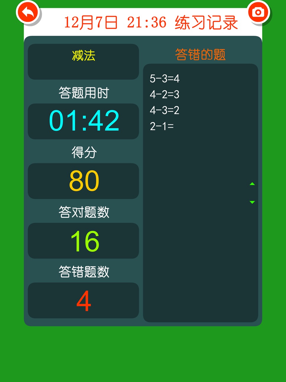 iPad screenshot