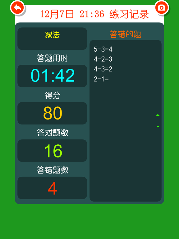 1st Grade Math Fun iPad screenshot 7 - Education app