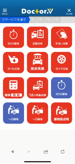 ボルボ専門店 Doctor.V screenshot 3