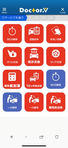 ボルボ専門店 Doctor.V app screenshot 3