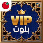 VIP بلوت
