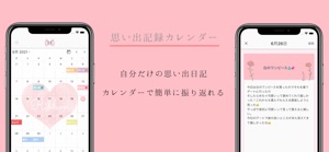 恋バナ専用SNS - Ribbon(リボン) - screenshot #3 for iPhone