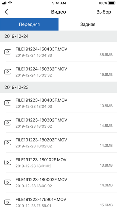INTEGO STAR Screenshot 5 of 7