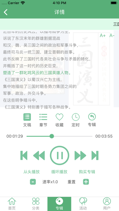小荷听书 Screenshot