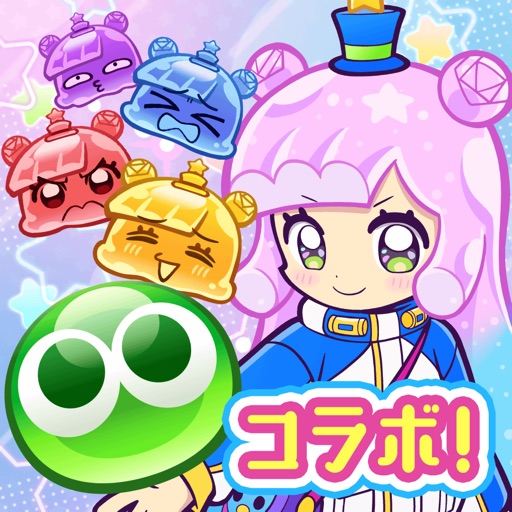 icon of ぷよぷよ!!クエスト -簡単操作で大連鎖。爽快 パズル！