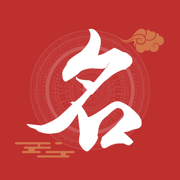 吉祥起名-宝宝起名取名软件