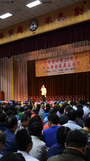 香港工聯會 screenshot 3