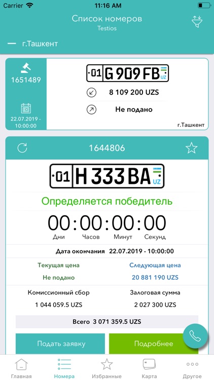 Avtoraqam screenshot-4