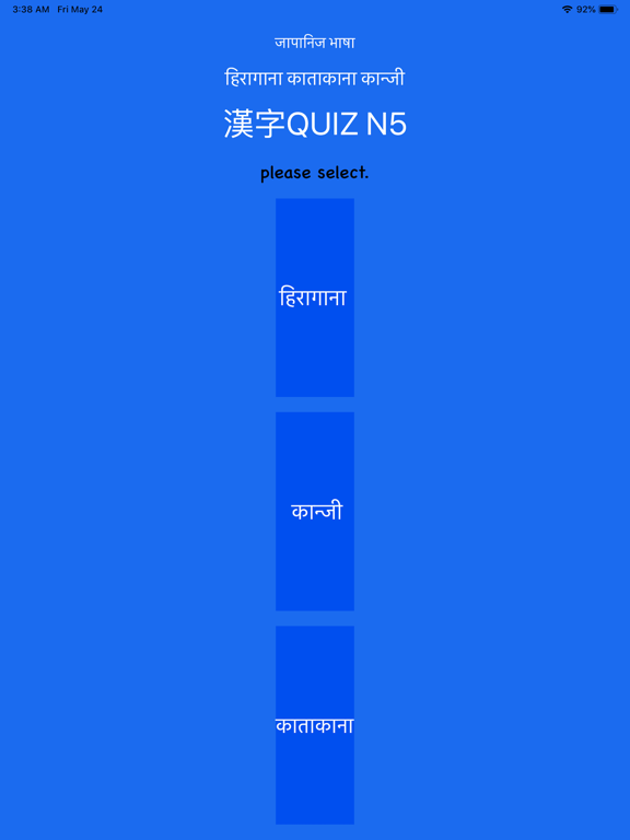 Screenshot #5 pour JLPT N5 Quiz in Nepali