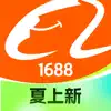 阿里巴巴(1688)-B2B手机拿货批发商城 Positive Reviews, comments