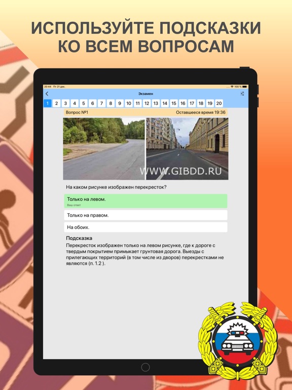 Screenshot #6 pour Тест ПДД - Билеты AB ГАИ 2025