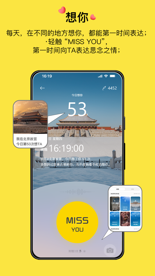 #2. 腻歪-情侣定位,异地恋神器,恋爱空间共享云相册 (iOS) 由: 昂鼎信息