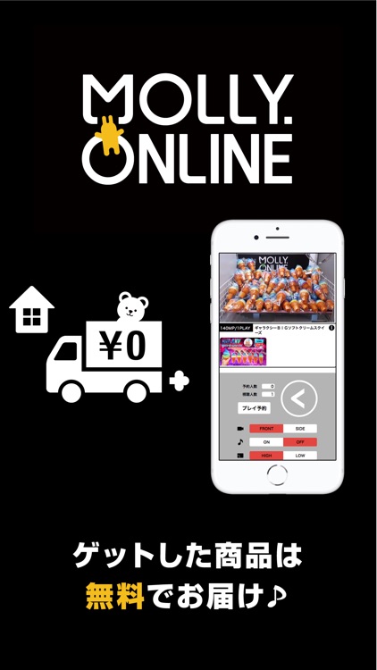 オンラインクレーンゲーム モーリーオンライン screenshot-3