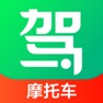 Get 驾校一点通摩托车-2025摩托车驾照考试宝典 for iOS, iPhone, iPad Aso Report