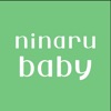 育児・子育て・離乳食アプリ ninaru baby icon