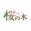 金の買取 桜の木　　公式アプリ icon