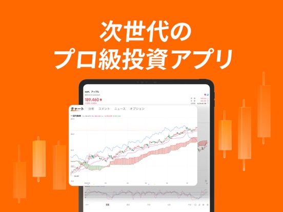 moomoo証券 - 日米株取引・投資情報・リアルタイム株価のおすすめ画像1
