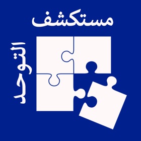 螢幕擷取畫面 (5) مستكشف التوحد