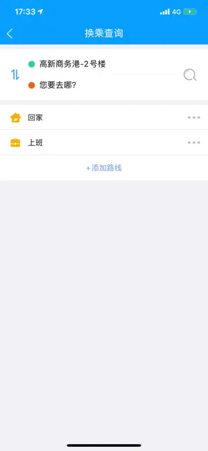 马鞍山掌上公交 screenshot 3