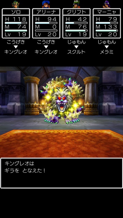 ドラゴンクエストIV 導かれし者たち screenshot-6