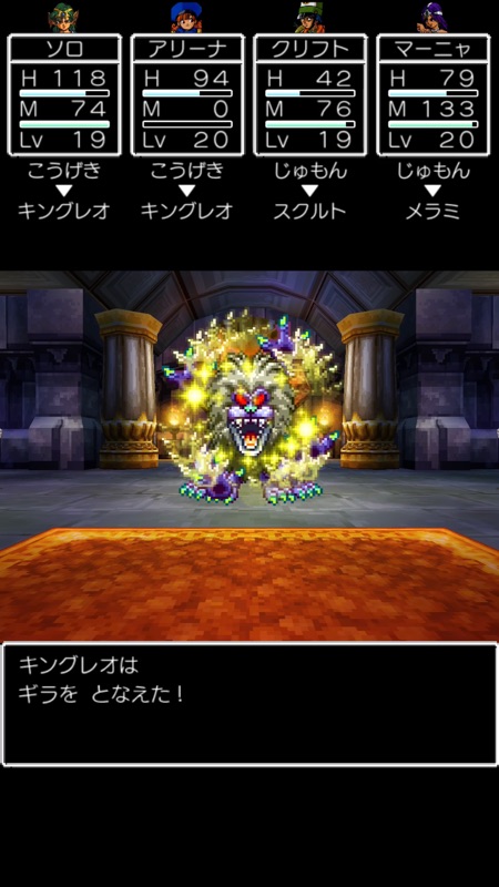 ドラゴンクエストIV 導かれし者たち screenshot 7