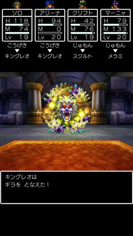 ドラゴンクエストIV 導かれし者たち screenshot 7 of 7