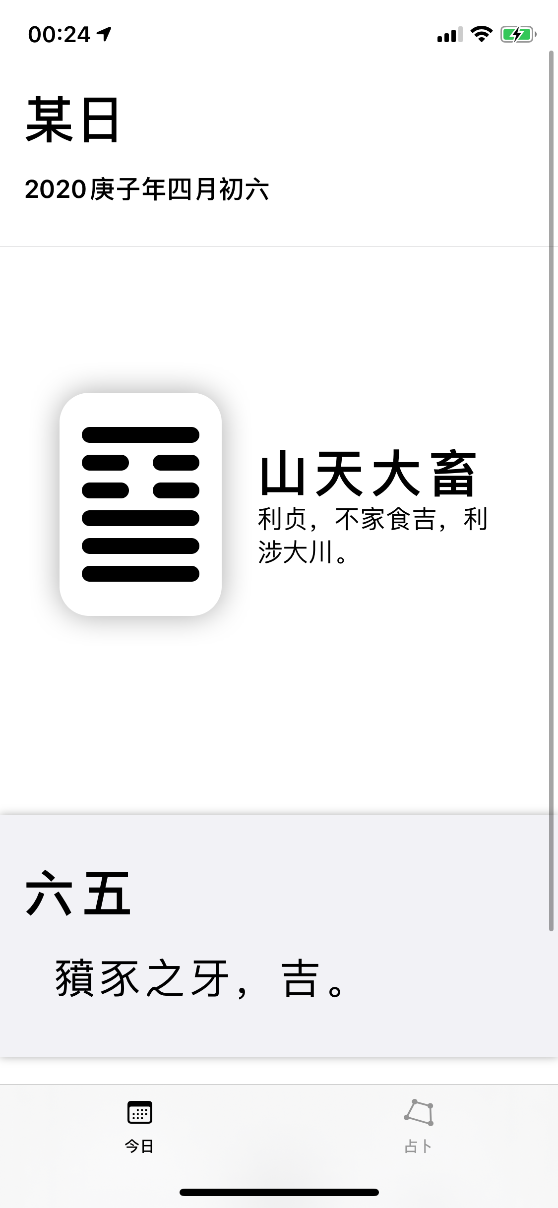 亦卦