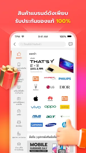 Thisshop แอพช้อปปิ้งผ่อนสินค้า screenshot 4