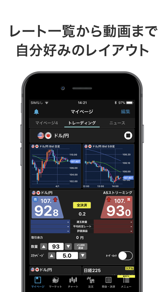 #7. iSPEED FX - 楽天証券のFXアプリ (iOS) 由: Rakuten Securities, Inc.