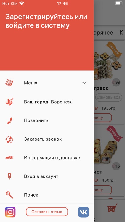 Анти-Суши - доставка еды