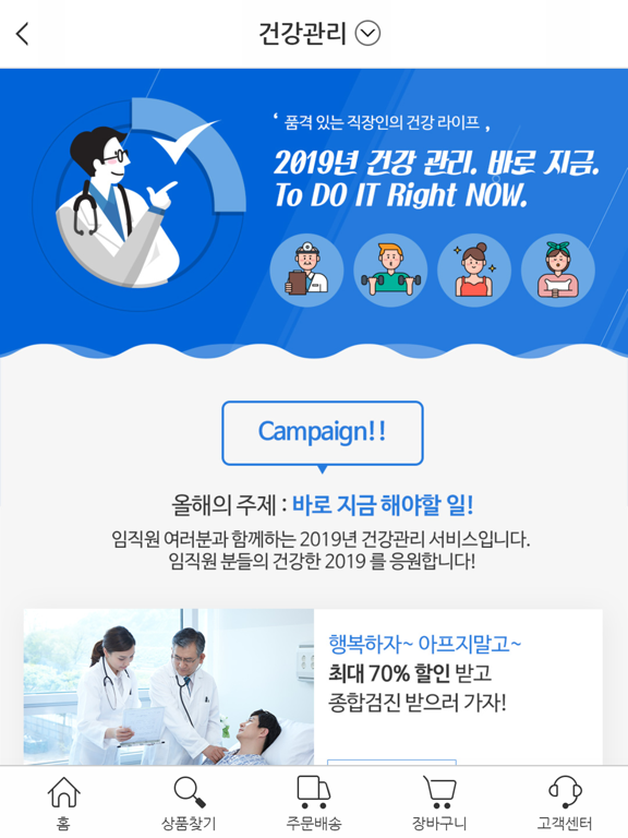 POBA누리 iPad screenshot 4