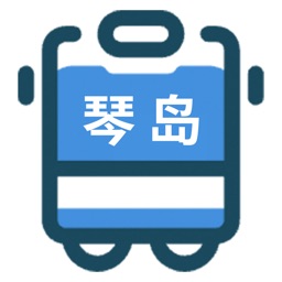 琴岛公交查询