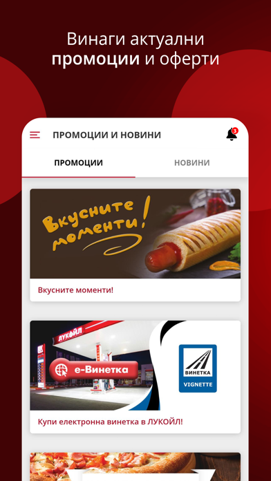 LUKOIL Club Bulgaria Screenshot