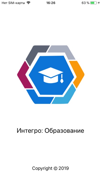 Интегро: Образование