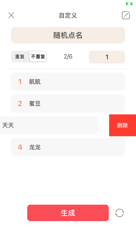 #3. 随机数 - 随机生成幸运数字 (iOS) Podle: 海云 吴