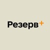 Резерв+ icon