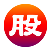 台股記帳本 - Shaowen Lu