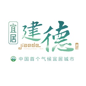 螢幕擷取畫面 (3) 宜居建德